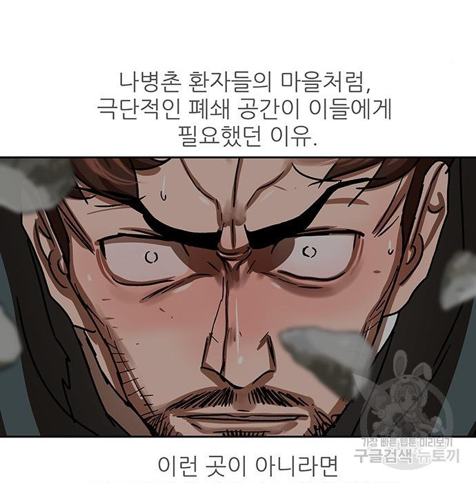 장씨세가 호위무사 210화 - 웹툰 이미지 24