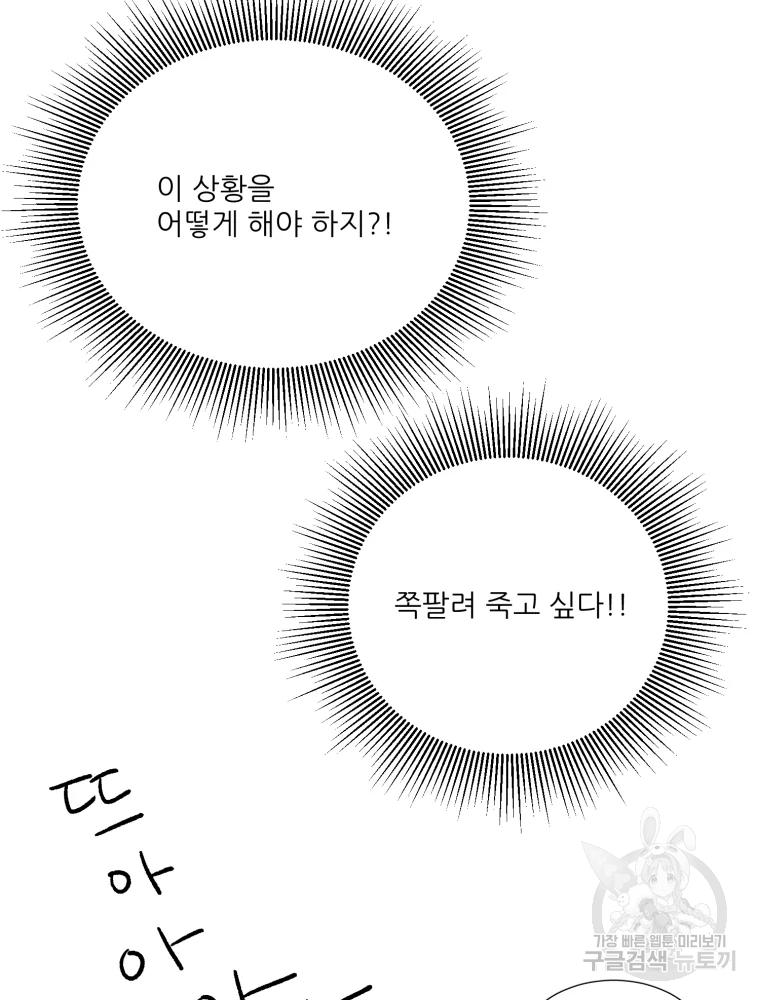 설공찬전 외전 5화 - 웹툰 이미지 35