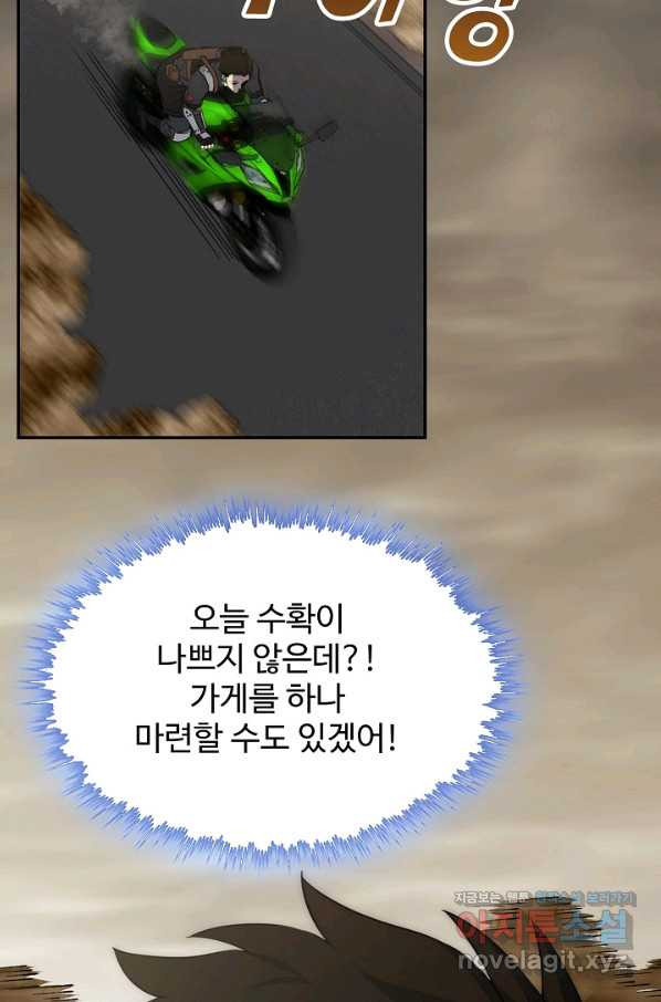 쪼렙 헌터부터 다시 시작 29화 - 웹툰 이미지 64