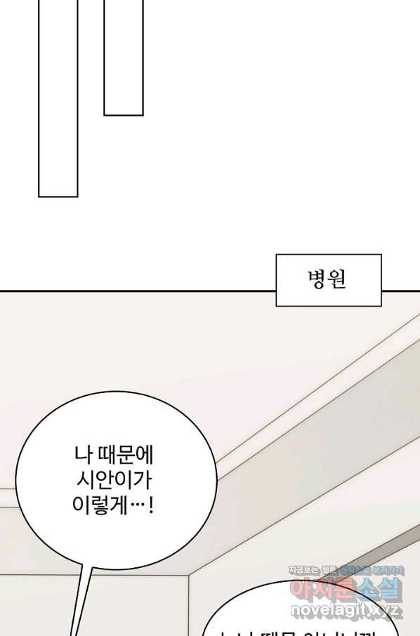 쪼렙 헌터부터 다시 시작 32화 - 웹툰 이미지 31