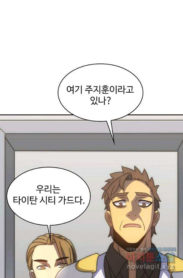 쪼렙 헌터부터 다시 시작 32화 - 웹툰 이미지 38