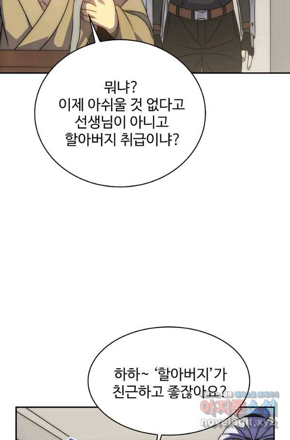 쪼렙 헌터부터 다시 시작 34화 - 웹툰 이미지 42