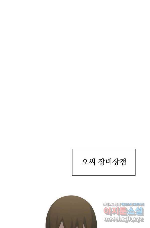 쪼렙 헌터부터 다시 시작 34화 - 웹툰 이미지 57