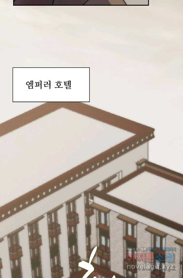 쪼렙 헌터부터 다시 시작 34화 - 웹툰 이미지 63