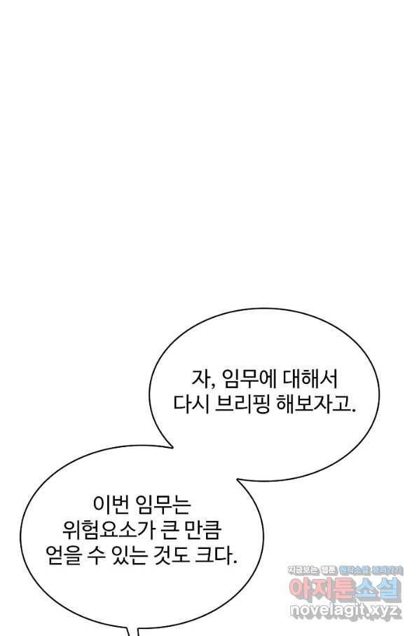 쪼렙 헌터부터 다시 시작 35화 - 웹툰 이미지 3