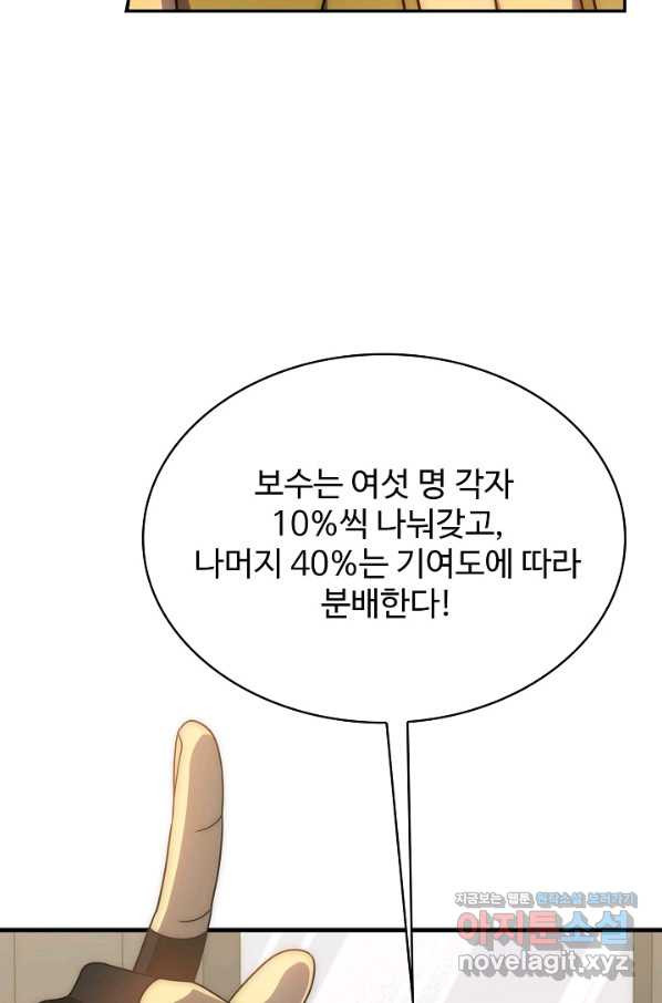 쪼렙 헌터부터 다시 시작 35화 - 웹툰 이미지 9