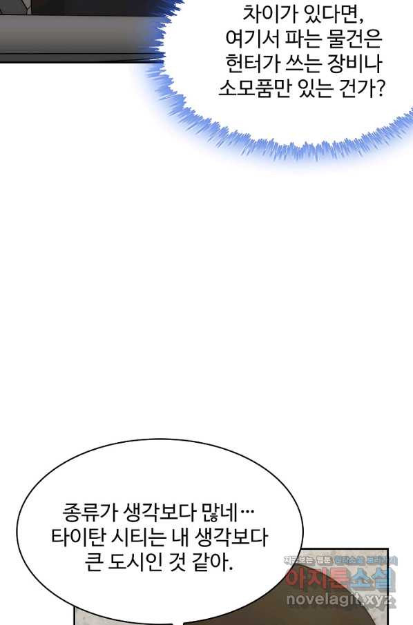 쪼렙 헌터부터 다시 시작 35화 - 웹툰 이미지 29