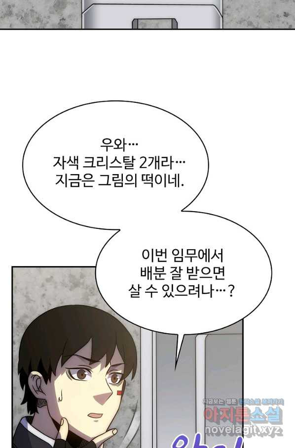 쪼렙 헌터부터 다시 시작 35화 - 웹툰 이미지 32