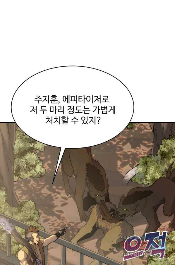 쪼렙 헌터부터 다시 시작 35화 - 웹툰 이미지 54