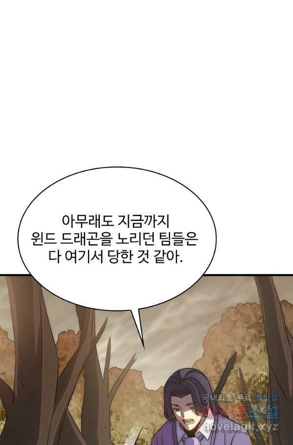 쪼렙 헌터부터 다시 시작 37화 - 웹툰 이미지 36