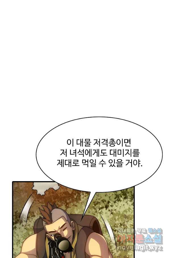 쪼렙 헌터부터 다시 시작 37화 - 웹툰 이미지 58