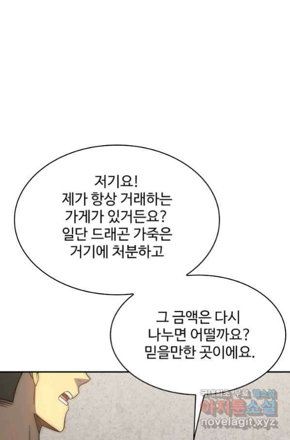 쪼렙 헌터부터 다시 시작 38화 - 웹툰 이미지 93