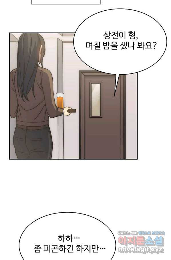 쪼렙 헌터부터 다시 시작 39화 - 웹툰 이미지 38