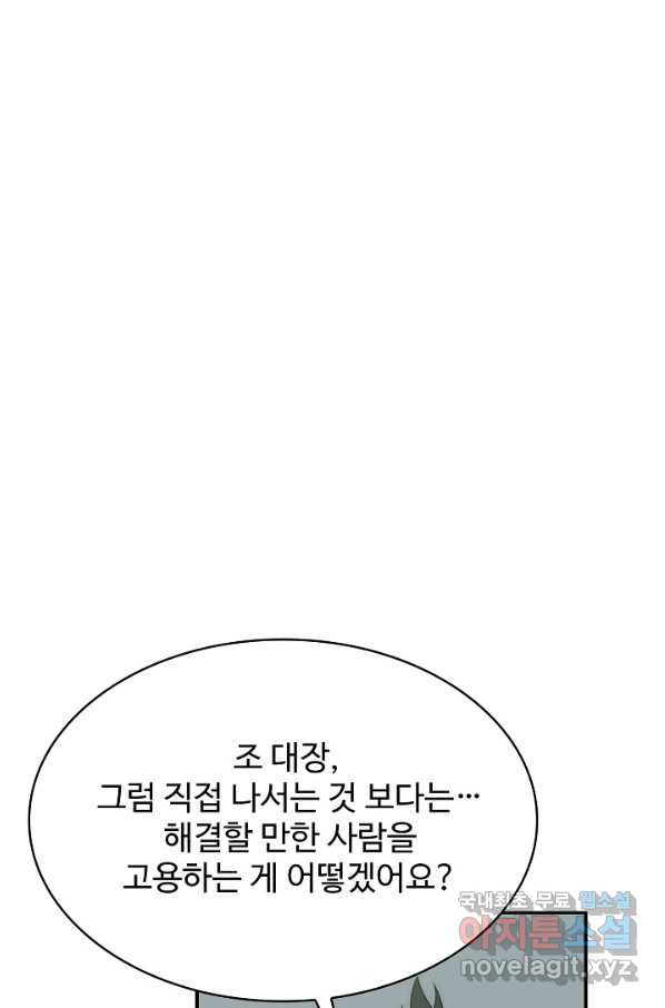 쪼렙 헌터부터 다시 시작 41화 - 웹툰 이미지 3