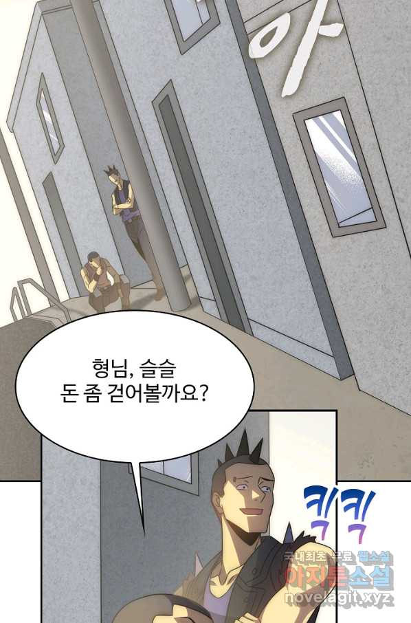 쪼렙 헌터부터 다시 시작 41화 - 웹툰 이미지 53