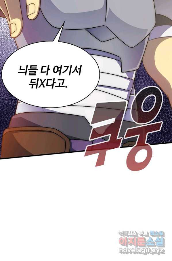 쪼렙 헌터부터 다시 시작 42화 - 웹툰 이미지 10