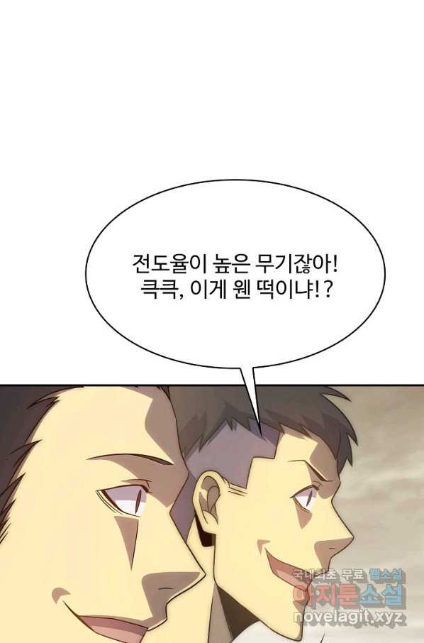 쪼렙 헌터부터 다시 시작 42화 - 웹툰 이미지 88