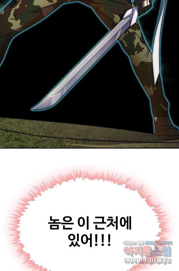 쪼렙 헌터부터 다시 시작 43화 - 웹툰 이미지 100