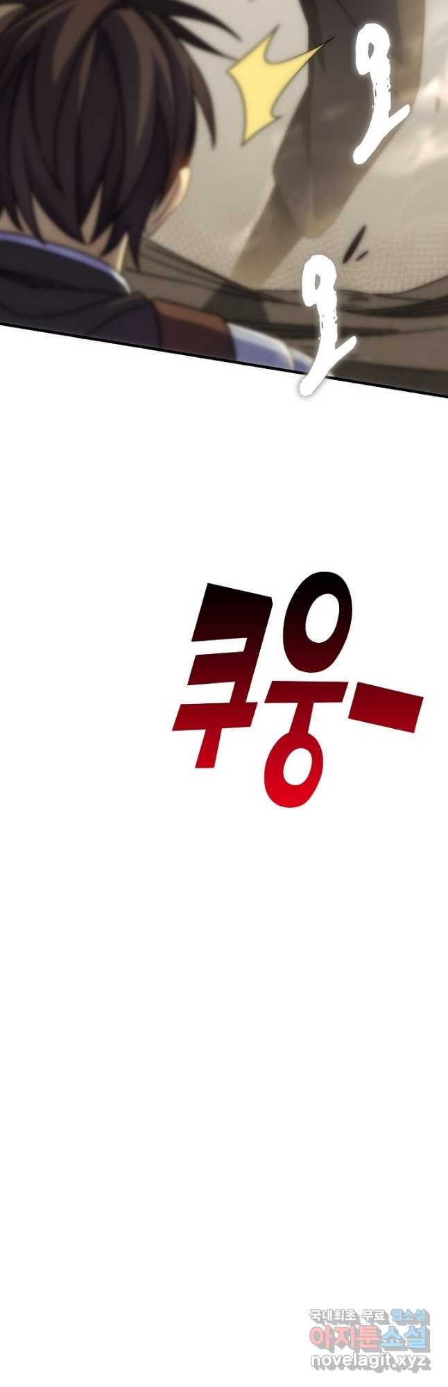 쪼렙 헌터부터 다시 시작 50화 - 웹툰 이미지 42