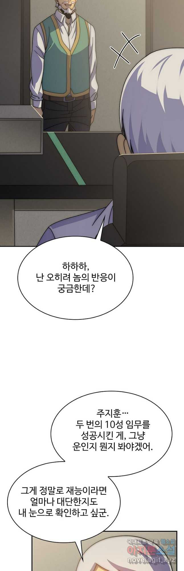 쪼렙 헌터부터 다시 시작 50화 - 웹툰 이미지 51