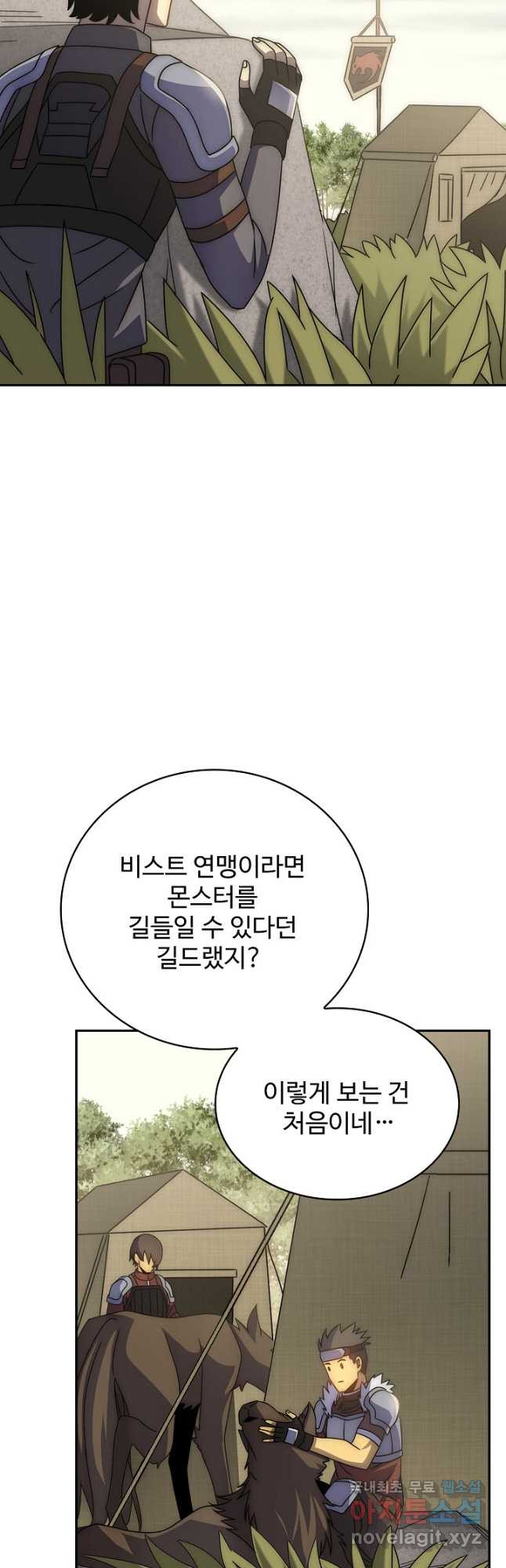 쪼렙 헌터부터 다시 시작 51화 - 웹툰 이미지 13