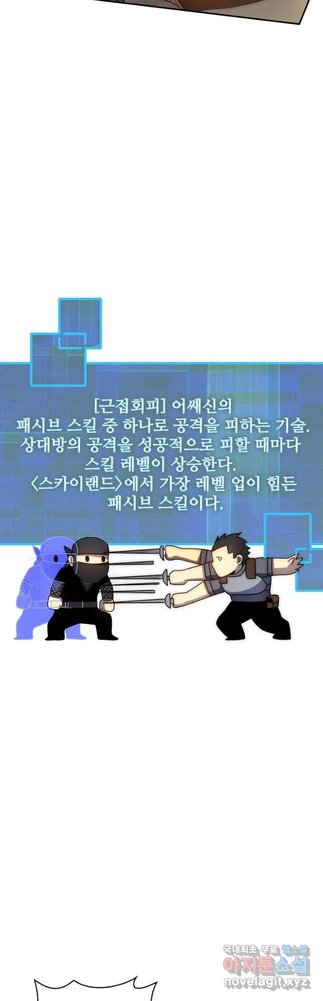 쪼렙 헌터부터 다시 시작 52화 - 웹툰 이미지 17