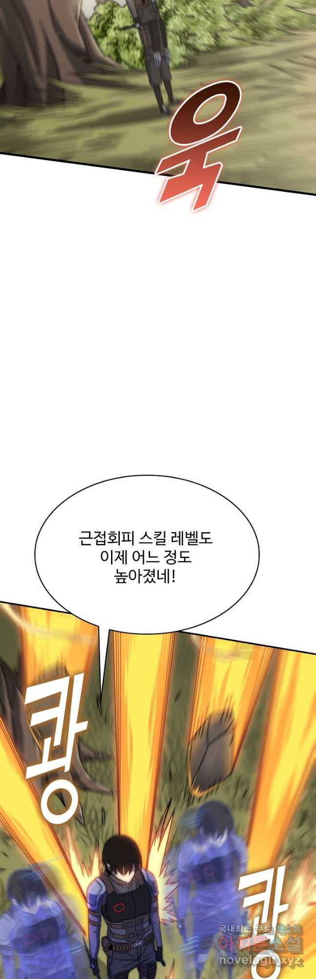 쪼렙 헌터부터 다시 시작 52화 - 웹툰 이미지 25