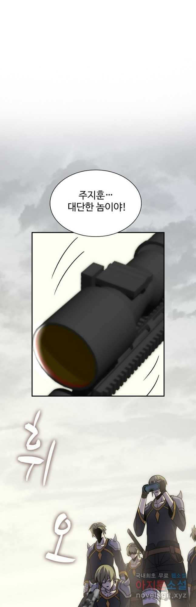 쪼렙 헌터부터 다시 시작 54화 - 웹툰 이미지 34