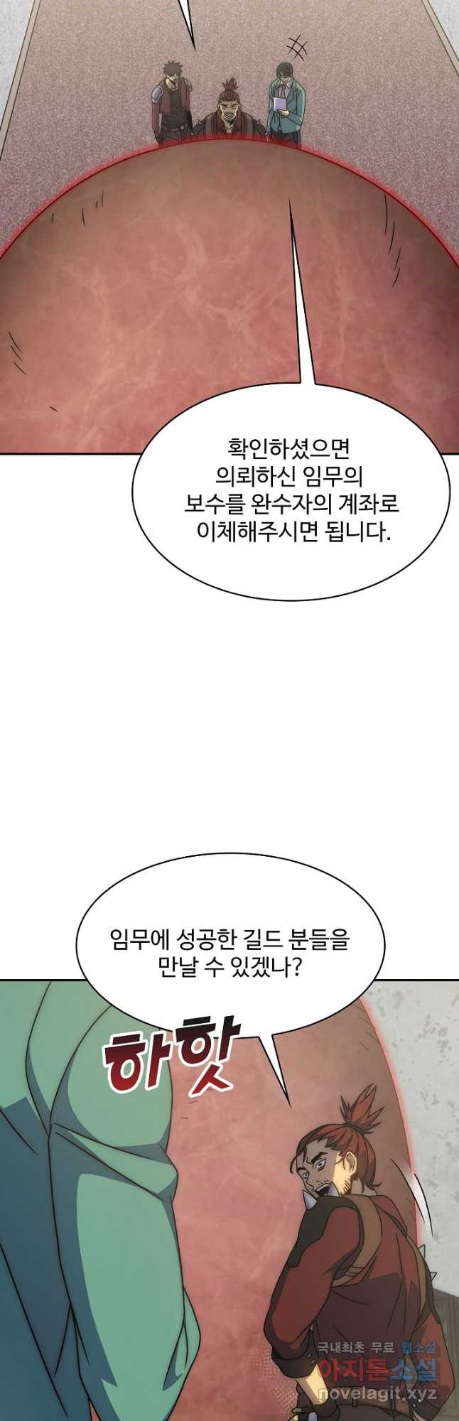 쪼렙 헌터부터 다시 시작 58화 - 웹툰 이미지 13