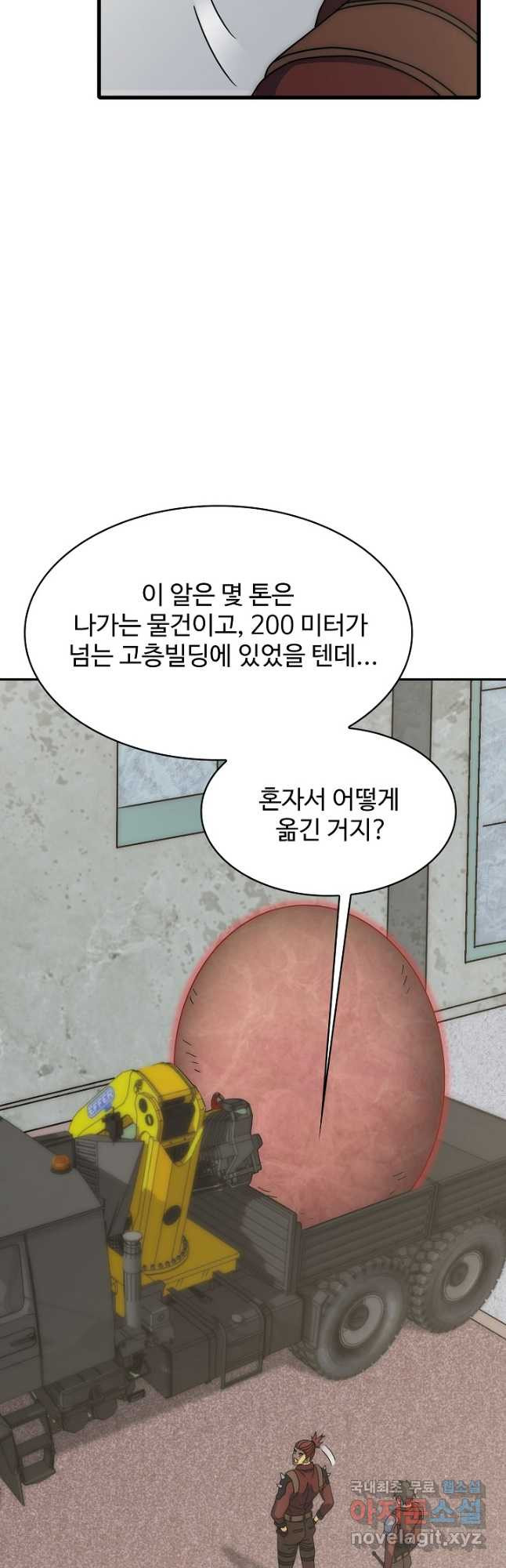 쪼렙 헌터부터 다시 시작 58화 - 웹툰 이미지 16