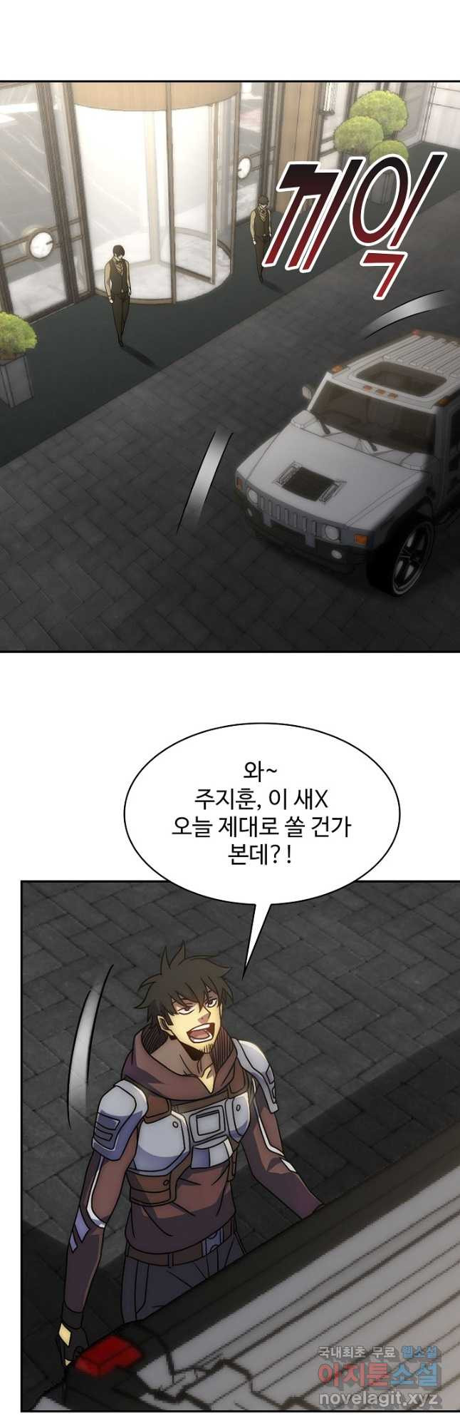 쪼렙 헌터부터 다시 시작 58화 - 웹툰 이미지 34