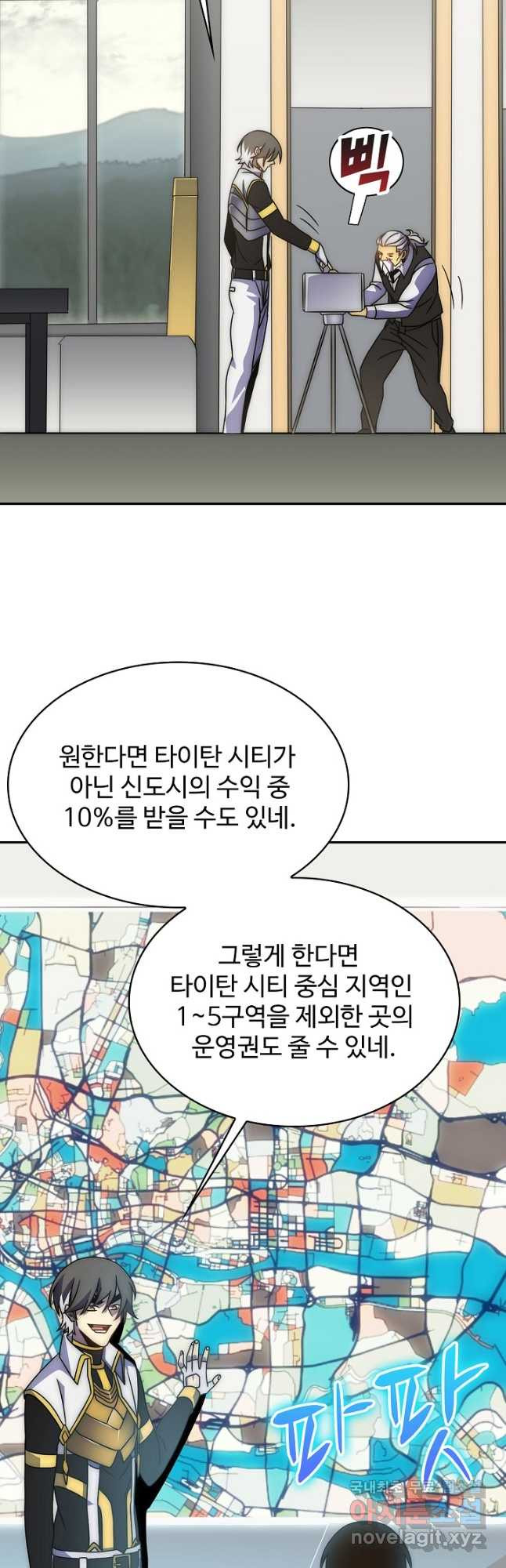 쪼렙 헌터부터 다시 시작 59화 - 웹툰 이미지 9