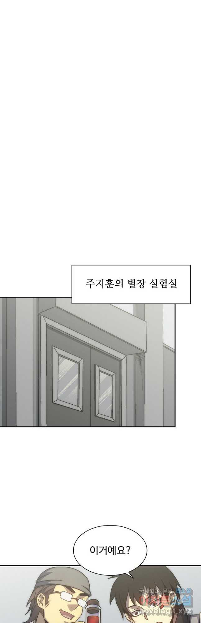 쪼렙 헌터부터 다시 시작 60화 - 웹툰 이미지 47