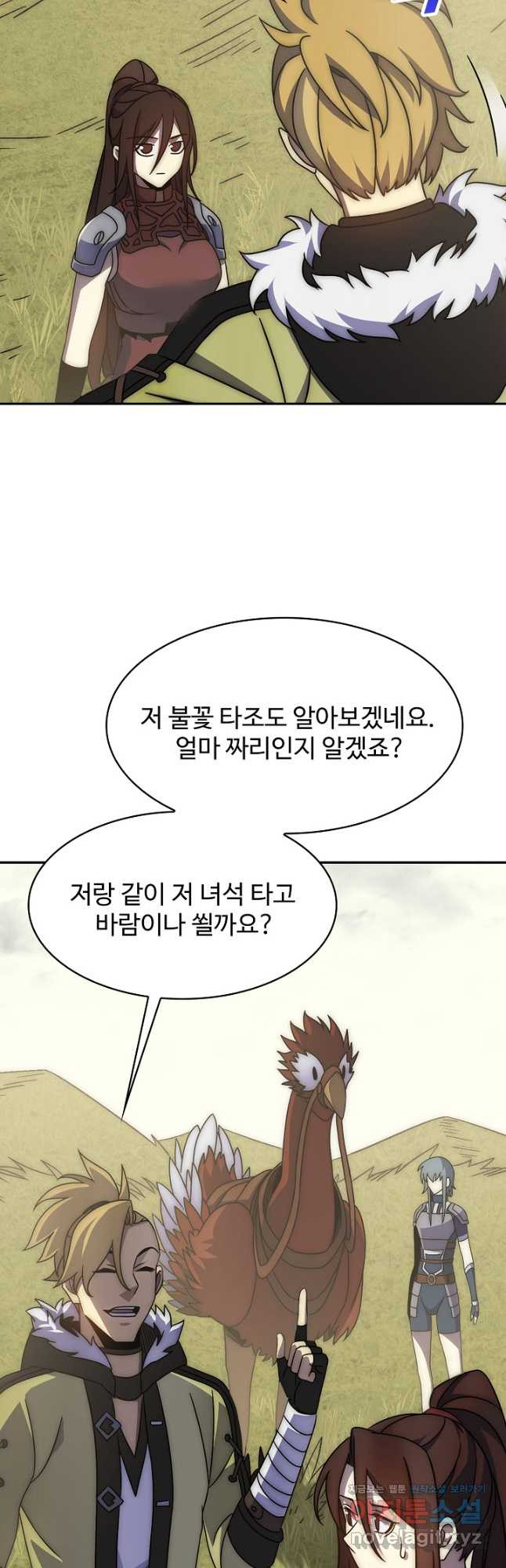 쪼렙 헌터부터 다시 시작 63화 - 웹툰 이미지 12