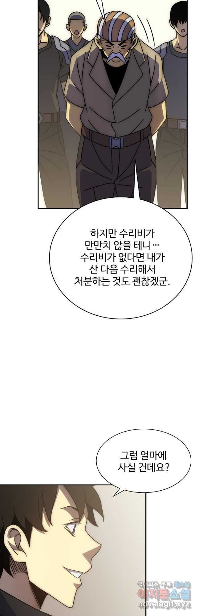 쪼렙 헌터부터 다시 시작 64화 - 웹툰 이미지 7