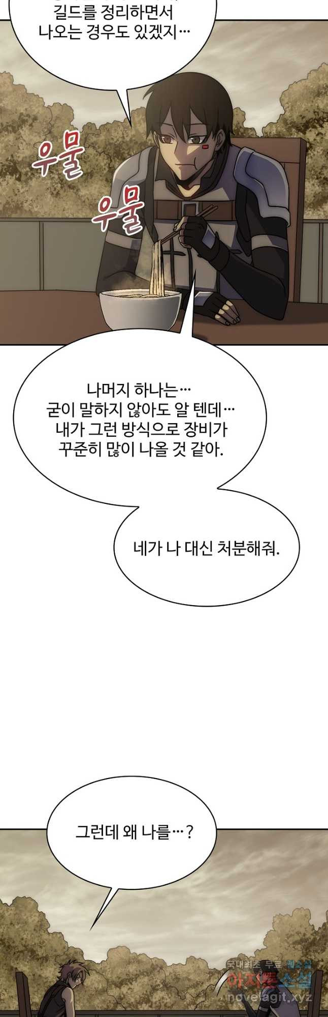 쪼렙 헌터부터 다시 시작 64화 - 웹툰 이미지 28