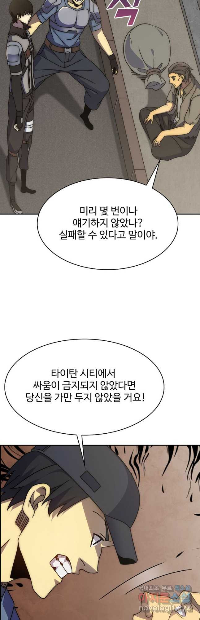 쪼렙 헌터부터 다시 시작 64화 - 웹툰 이미지 40