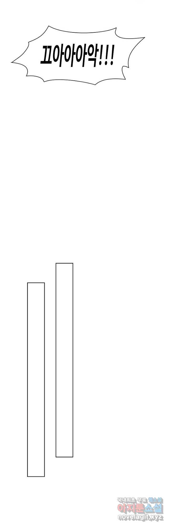 쪼렙 헌터부터 다시 시작 67화 - 웹툰 이미지 47