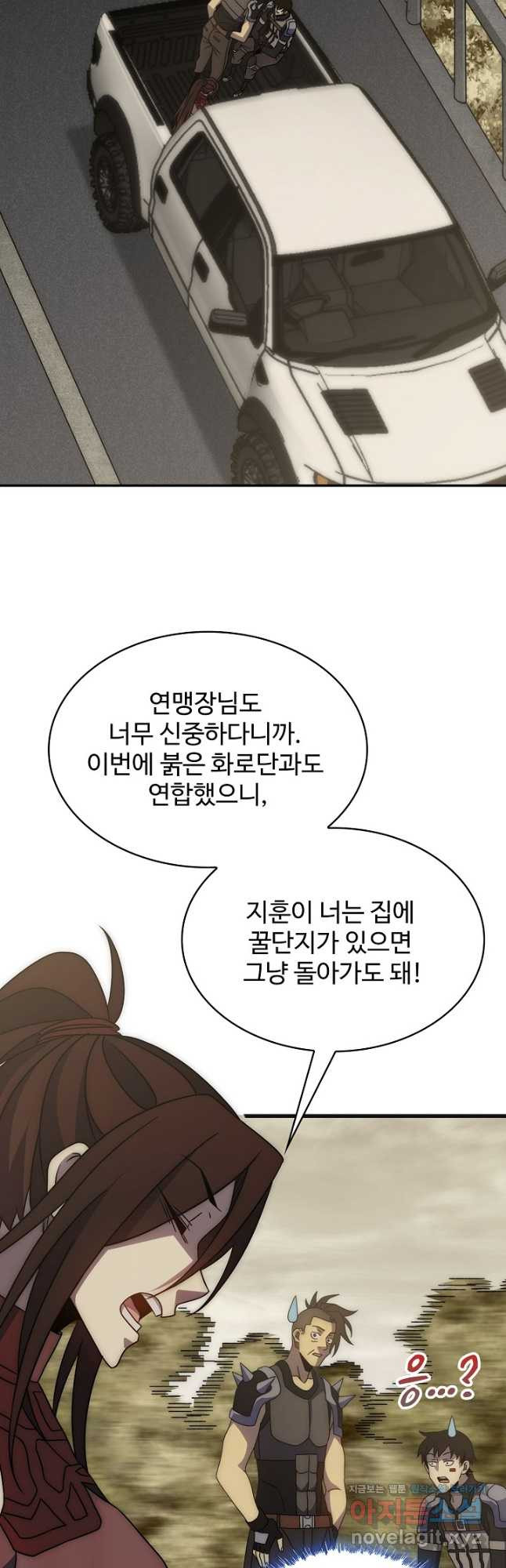 쪼렙 헌터부터 다시 시작 68화 - 웹툰 이미지 12