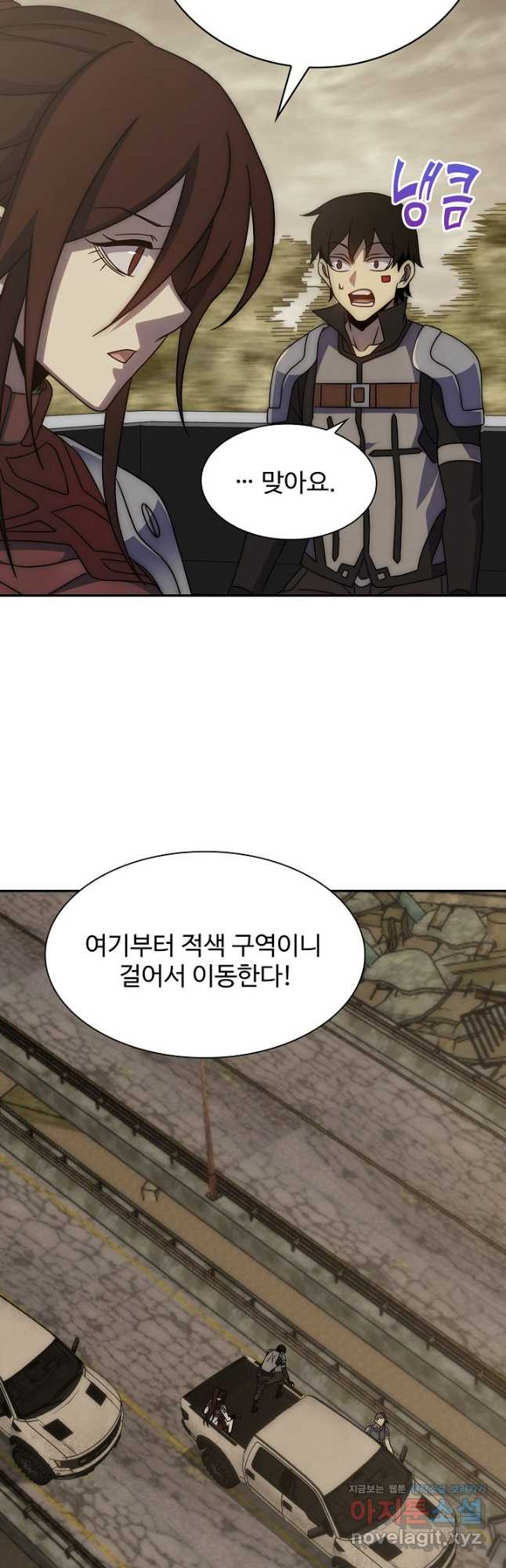 쪼렙 헌터부터 다시 시작 68화 - 웹툰 이미지 22