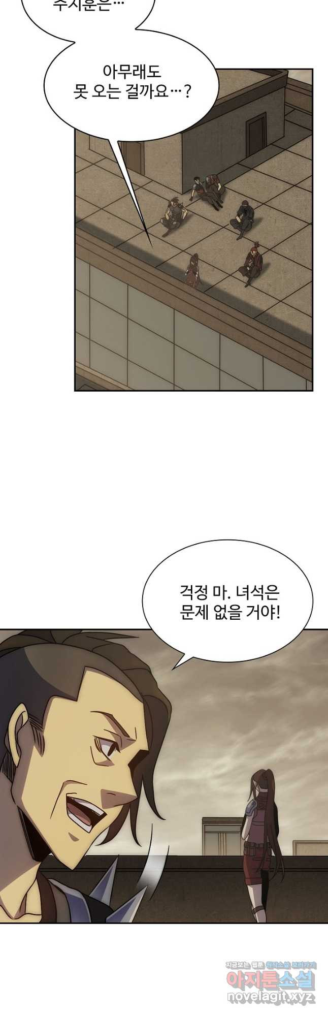 쪼렙 헌터부터 다시 시작 69화 - 웹툰 이미지 24