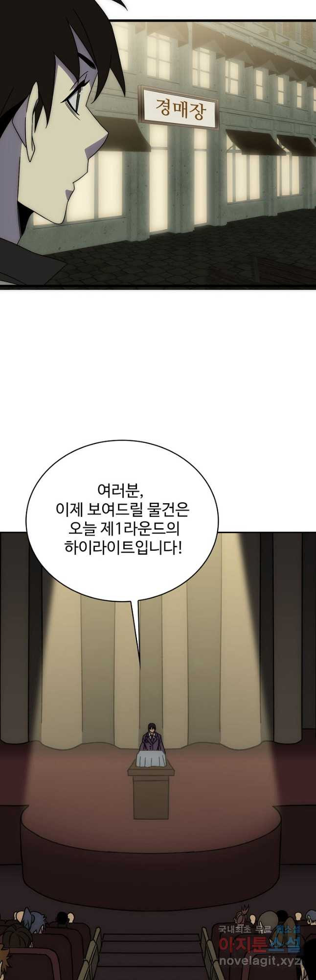 쪼렙 헌터부터 다시 시작 71화 - 웹툰 이미지 39