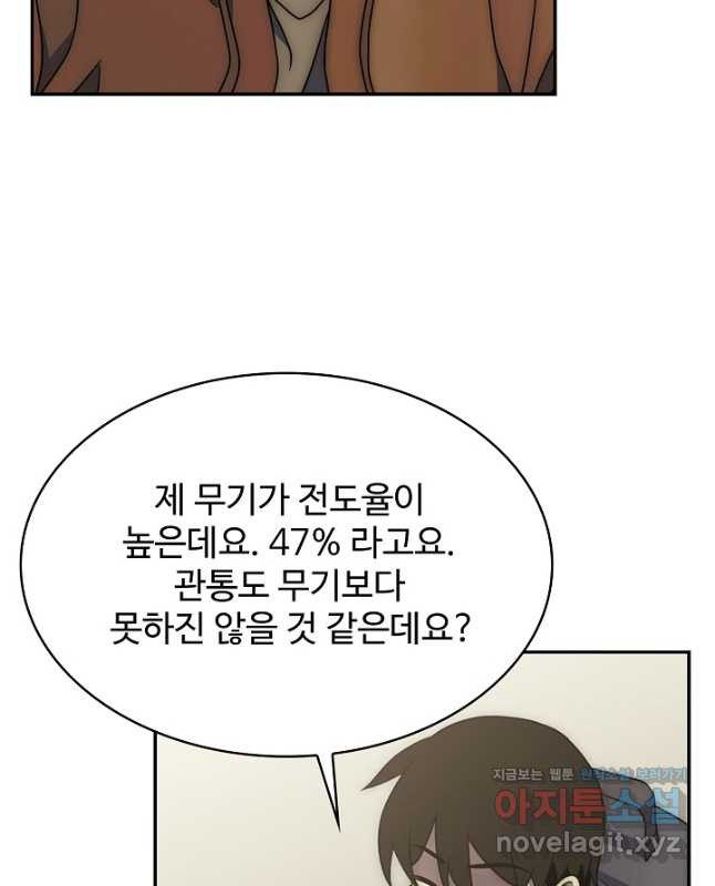 쪼렙 헌터부터 다시 시작 72화 - 웹툰 이미지 30