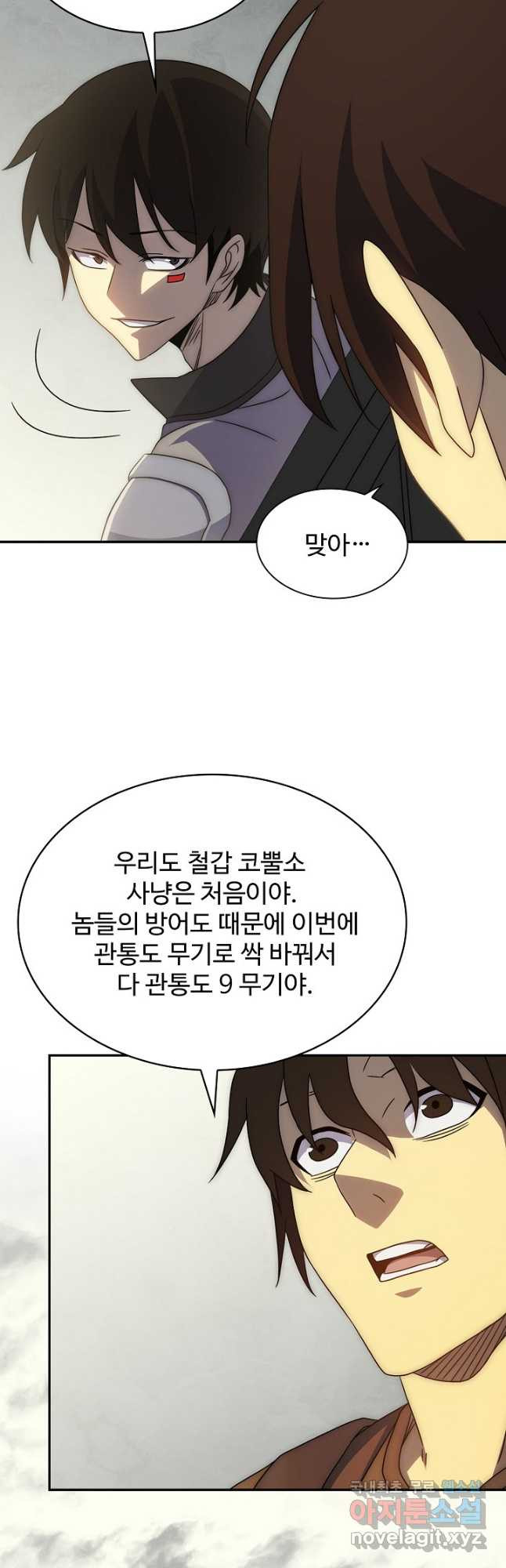 쪼렙 헌터부터 다시 시작 73화 - 웹툰 이미지 29