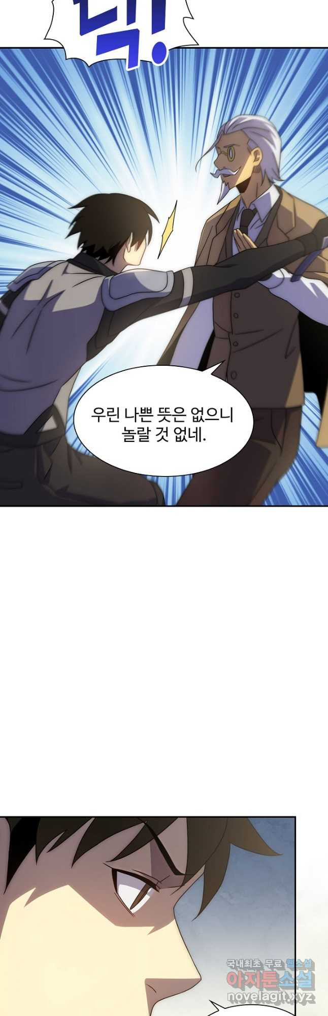 쪼렙 헌터부터 다시 시작 74화 - 웹툰 이미지 18