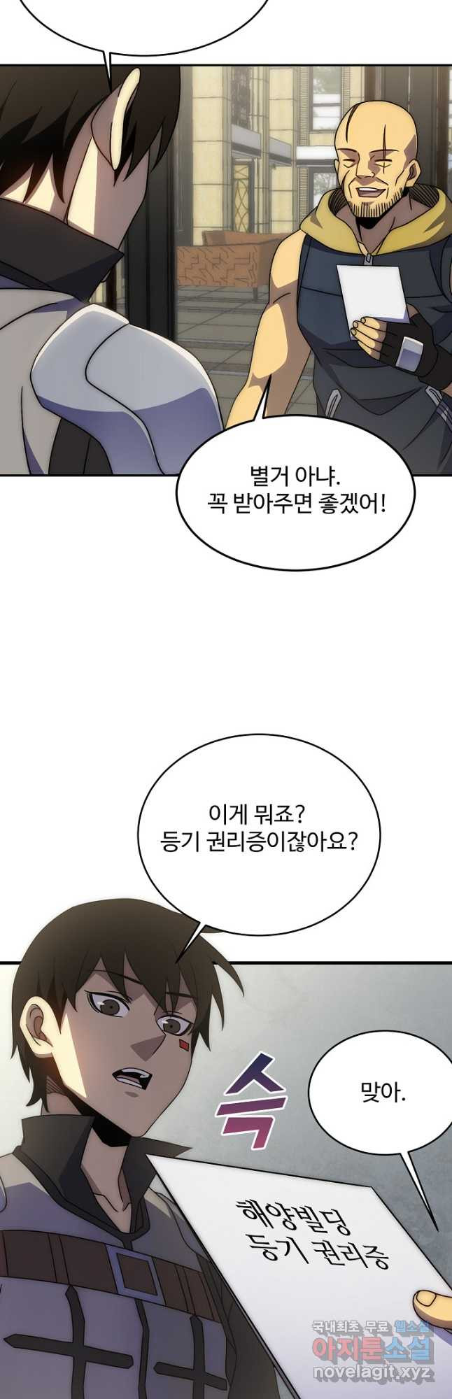 쪼렙 헌터부터 다시 시작 78화 - 웹툰 이미지 20