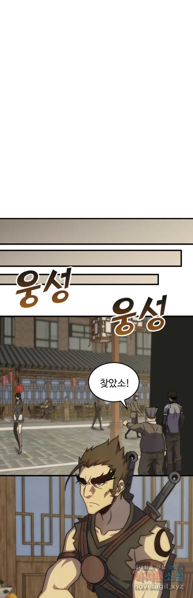 쪼렙 헌터부터 다시 시작 84화 - 웹툰 이미지 12