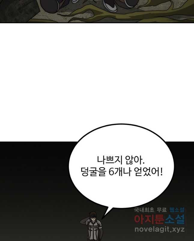 쪼렙 헌터부터 다시 시작 85화 - 웹툰 이미지 30