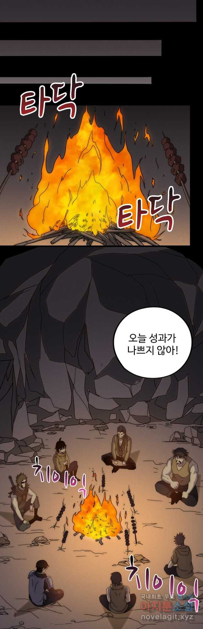 쪼렙 헌터부터 다시 시작 87화 - 웹툰 이미지 10