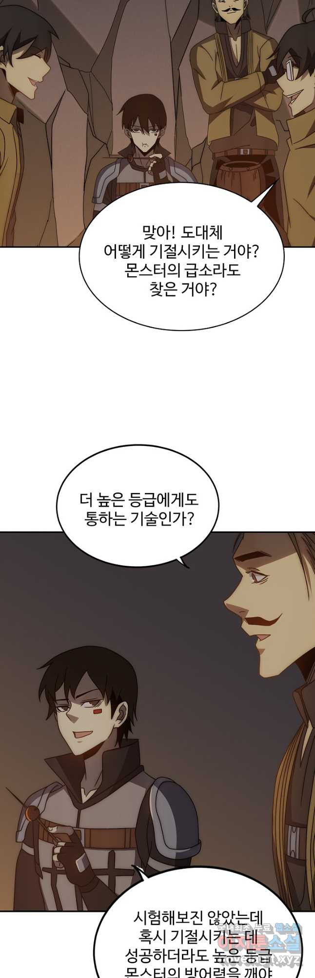 쪼렙 헌터부터 다시 시작 87화 - 웹툰 이미지 14